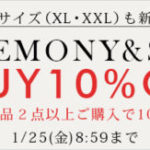 ceremony 10% plst