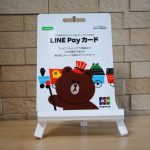 line pay posa cover