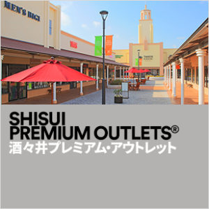 shisui_outlets