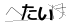 CAPTCHA