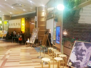 お店