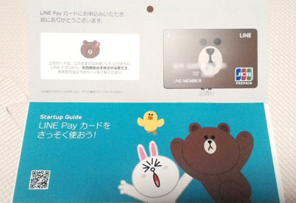 line_pay02-430x295