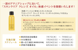 shop160713_event