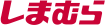 shimamura