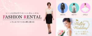ｄｍｍ　ファッションレンタル１