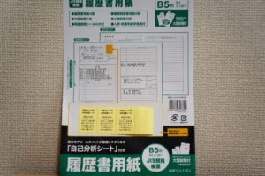 主婦パート履歴書