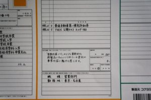 主婦履歴書２