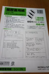ダメな履歴書