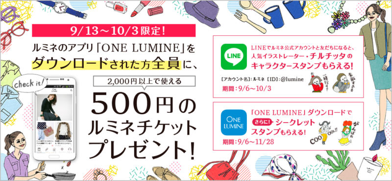 one lumine