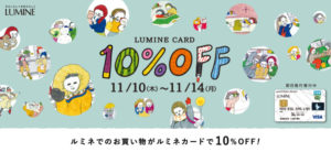ruminecard 10%OFF