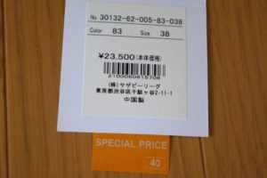 elforbr4　値段