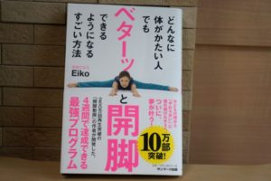 eiko-kaikyaku