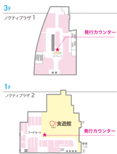 map_point　ノクティ