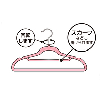 nitori-hanger4