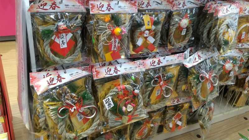 daiso osyougatsu2018-1