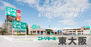 higashiosaka nitori
