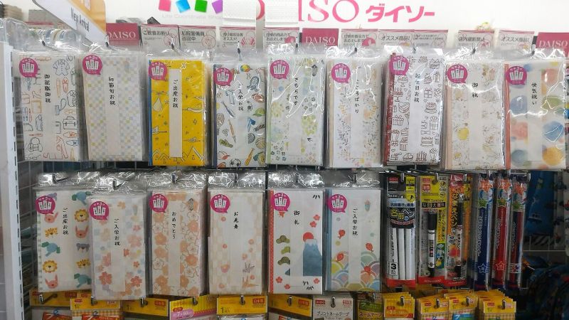 daiso gosyuugihukuro1