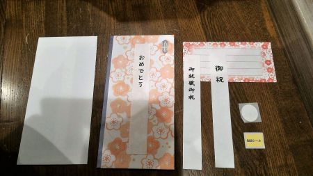 daiso gosyuugihukuro2