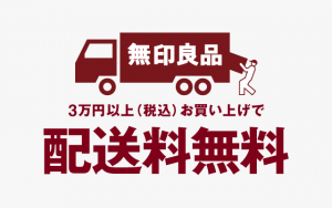 deliveryfree_muji