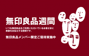 ryohinweek_pc