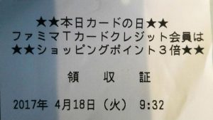 famimatcard5