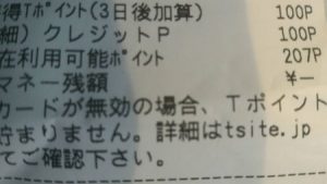 famimatcard6