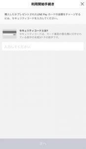 line pay 6