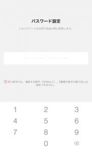 line pay password