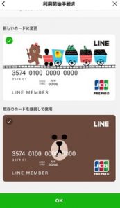 line pay user