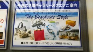 the beachside style isetan