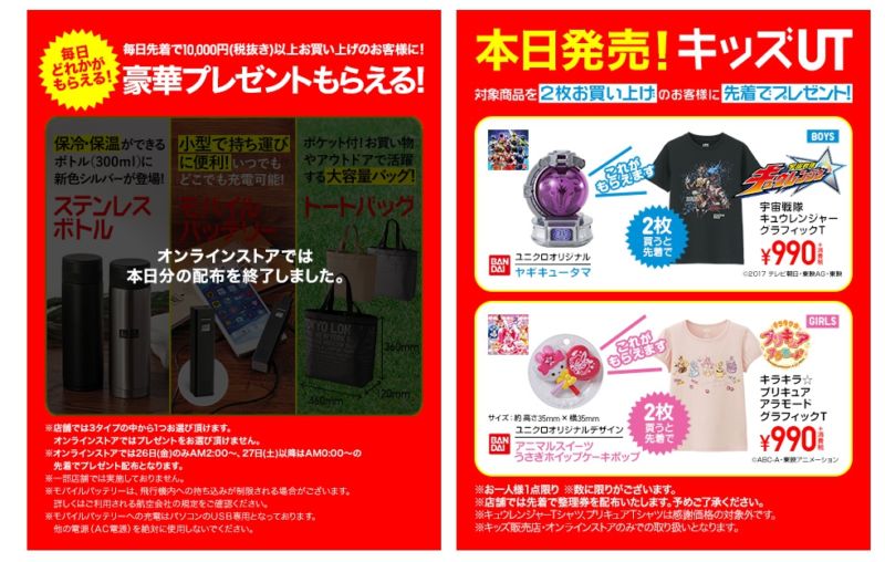 kids UT uniqlo
