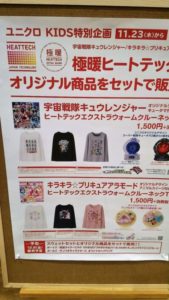 uniqlo kids1