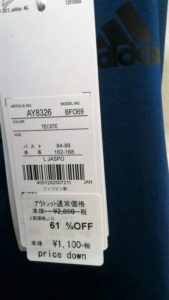 アディダス　タンクトップ