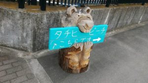tachihi 2