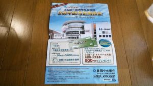sizuoka chuo bank lalaport