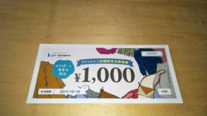 lalaport ebina coupon1