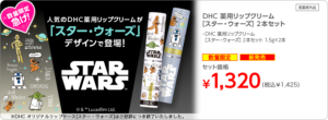 star wars lip
