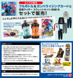 uniqlo build exaid