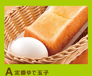 komeda yudetamago