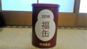 muji fukukan open mae