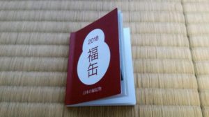muji fukukan sassi
