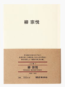 paperback yanagi