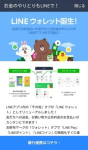 line wallet