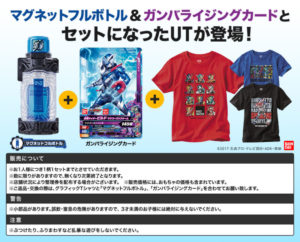 2018-kamenrider-build-2018-gw