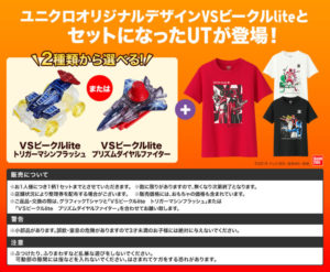 uniqlo patoren