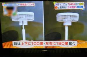 fan muji