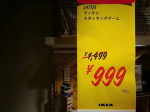 ikea lattjo
