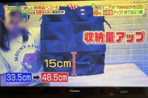 muji bag tv