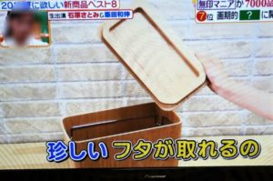 muji garbage tv