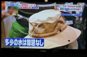 muji safari tv